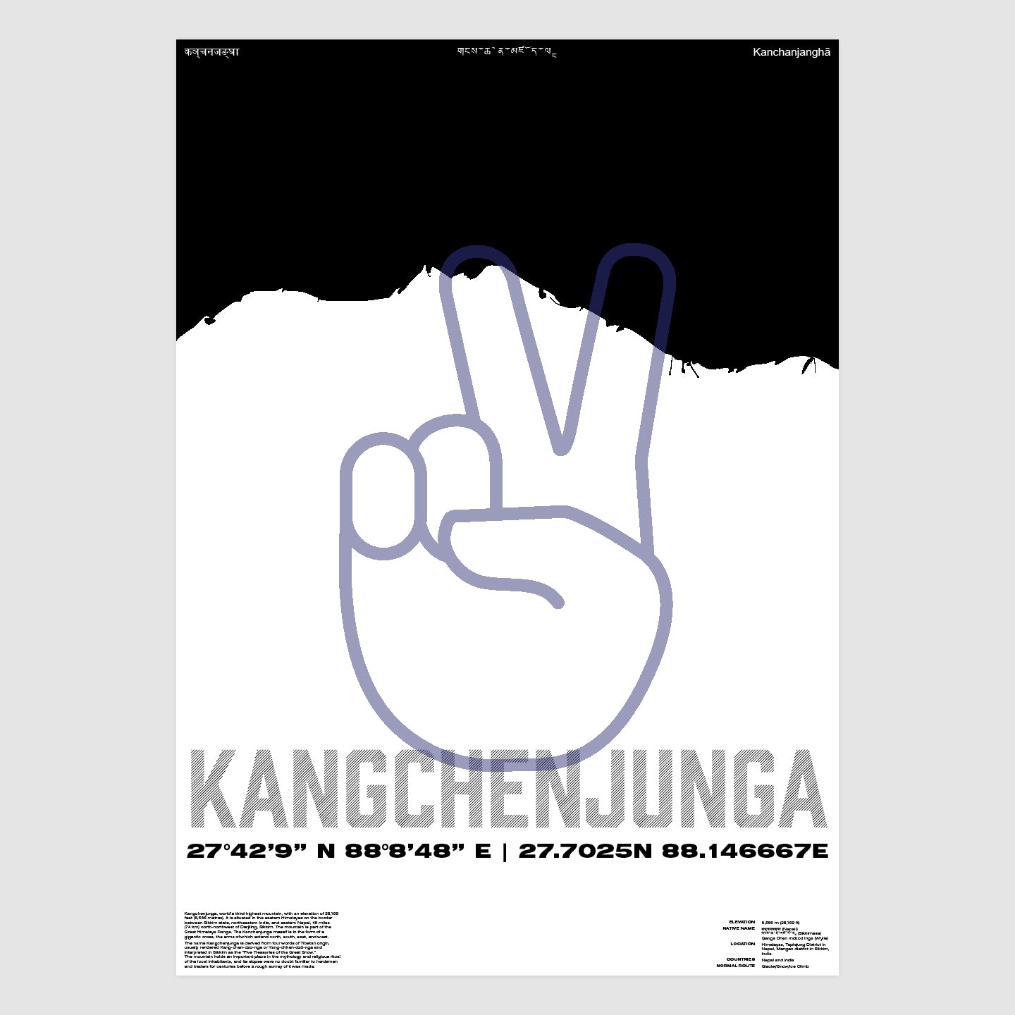 Kangchenjunga