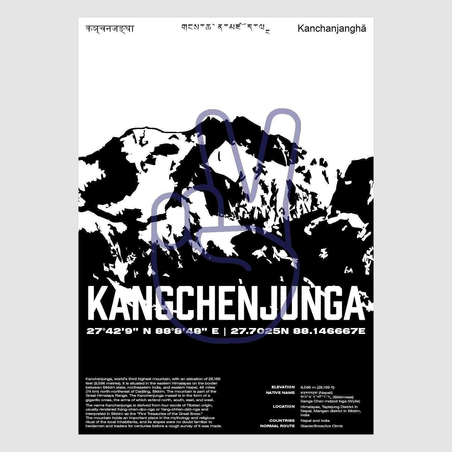 Kangchenjunga